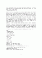 다문화교육 프로그램의 효과성 - 이론적 배경개념 자녀 인식의 구성요소 7페이지