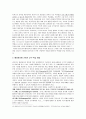 배려윤리를 통한 도덕과 교육 11페이지