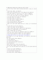 배려윤리를 통한 도덕과 교육 15페이지