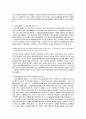 정신지체인의 사회성 - 정신지체인의 교육과 재활 3페이지
