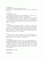 정신지체인의 사회성 - 정신지체인의 교육과 재활 5페이지