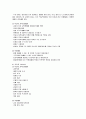 정신지체인의 사회성 - 정신지체인의 교육과 재활 6페이지