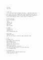 정신지체인의 사회성 - 정신지체인의 교육과 재활 7페이지