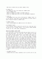 정신지체인의 사회성 - 정신지체인의 교육과 재활 8페이지