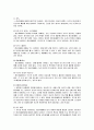 정신지체인의 사회성 - 정신지체인의 교육과 재활 11페이지