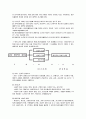정신지체인의 사회성 - 정신지체인의 교육과 재활 12페이지