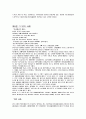 정신지체인의 사회성 - 정신지체인의 교육과 재활 13페이지