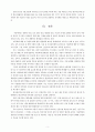 [유아교육론] -  유아교육보육에서의 아동학대에 대한 고찰 및 논의 6페이지