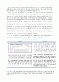 [유아교육론] -  유아교육보육에서의 아동학대에 대한 고찰 및 논의 7페이지