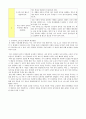 도덕 보고서 - 타인배려 덕목에 관한 분석 7페이지