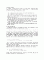 한국어의 보조용언 - 정의 및 특징 목록 사례를 중심 제약 3페이지