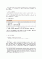 한국어의 보조용언 - 정의 및 특징 목록 사례를 중심 제약 5페이지
