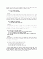 한국어의 보조용언 - 정의 및 특징 목록 사례를 중심 제약 6페이지