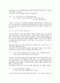한국어의 보조용언 - 정의 및 특징 목록 사례를 중심 제약 14페이지