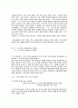 한국어의 보조용언 - 정의 및 특징 목록 사례를 중심 제약 16페이지