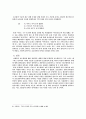 한국어의 보조용언 - 정의 및 특징 목록 사례를 중심 제약 22페이지