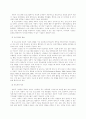 사회적 기술 지도 지침 2페이지