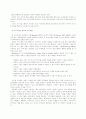 사회적 기술 지도 지침 3페이지
