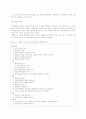 사회적 기술 지도 지침 4페이지