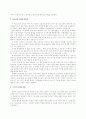 사회적 기술 지도 지침 9페이지
