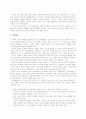 사회적 기술 지도 지침 10페이지