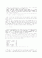 사회적 기술 지도 지침 11페이지