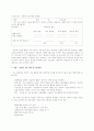 사회적 기술 지도 지침 15페이지