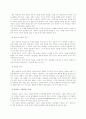 사회적 기술 지도 지침 18페이지