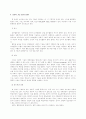 사회적 기술 지도 지침 19페이지