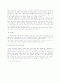 사회적 기술 지도 지침 20페이지