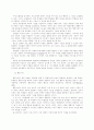 사회적 기술 지도 지침 24페이지