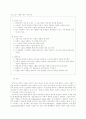 사회적 기술 지도 지침 25페이지