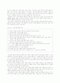 사회적 기술 지도 지침 26페이지
