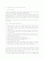 사회적 기술 지도 지침 27페이지