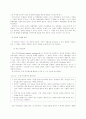 사회적 기술 지도 지침 28페이지