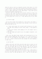 사회적 기술 지도 지침 29페이지