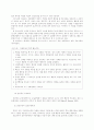 사회적 기술 지도 지침 30페이지