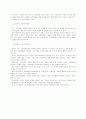 사회적 기술 지도 지침 31페이지