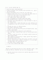 사회적 기술 지도 지침 32페이지