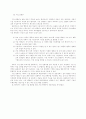 사회적 기술 지도 지침 34페이지