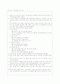사회적 기술 지도 지침 35페이지