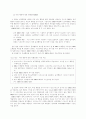 사회적 기술 지도 지침 38페이지