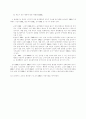사회적 기술 지도 지침 39페이지