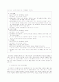 사회적 기술 지도 지침 40페이지