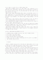 사회적 기술 지도 지침 41페이지