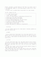 사회적 기술 지도 지침 42페이지