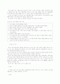 사회적 기술 지도 지침 43페이지