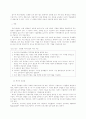 사회적 기술 지도 지침 44페이지