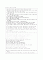 사회적 기술 지도 지침 45페이지