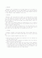 사회적 기술 지도 지침 47페이지